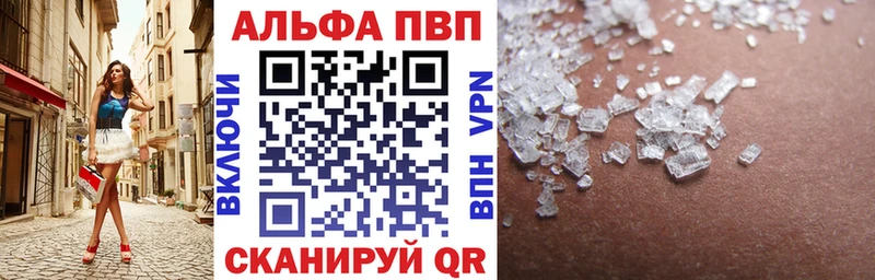 Alfa_PVP Соль  Вяземский 
