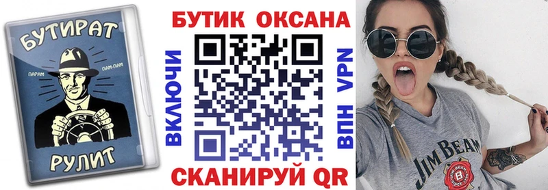 Бутират оксибутират  Вяземский 