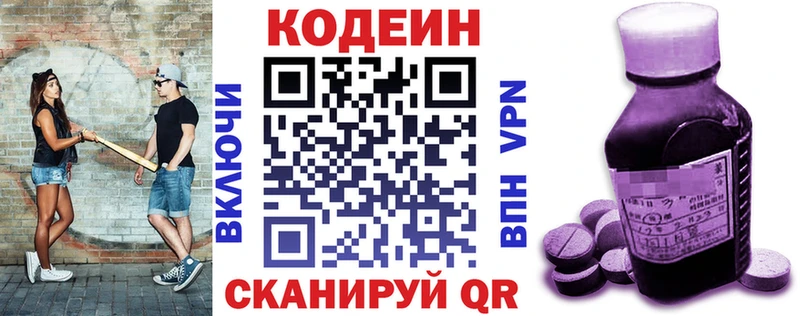 Codein напиток Lean (лин)  OMG ТОР  Вяземский 