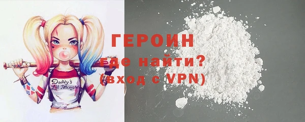 героин Белоозёрский