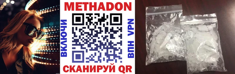 мега рабочий сайт  Вяземский  Метадон белоснежный 