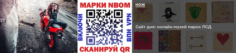 Марки 25I-NBOMe 1,5мг  Вяземский 
